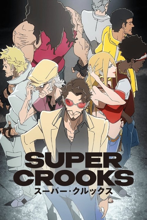 スーパー・クルックス