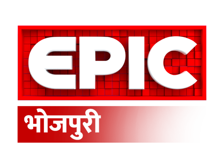 Epic Bhojpuri