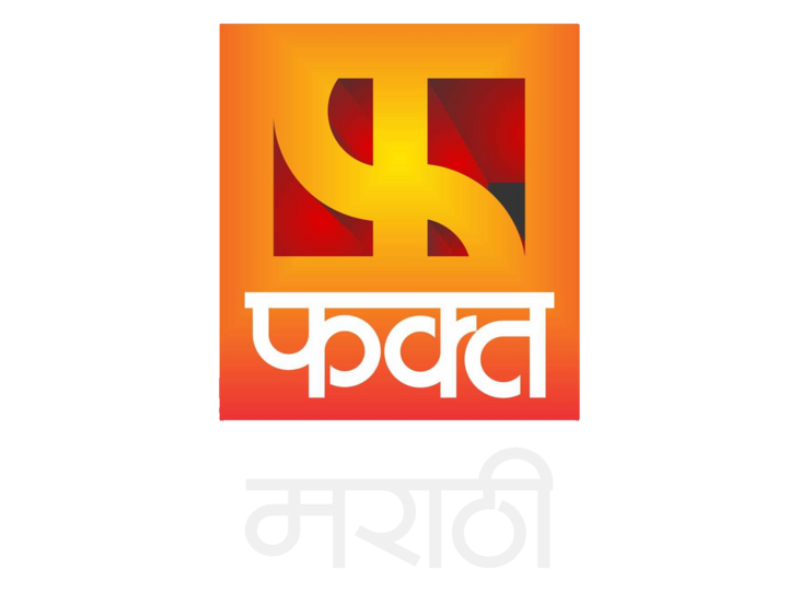 Fakt Marathi
