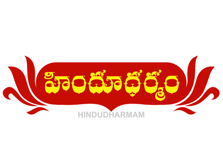 Hindu Dharmam