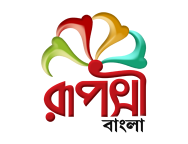 Rupashi Bangla TV