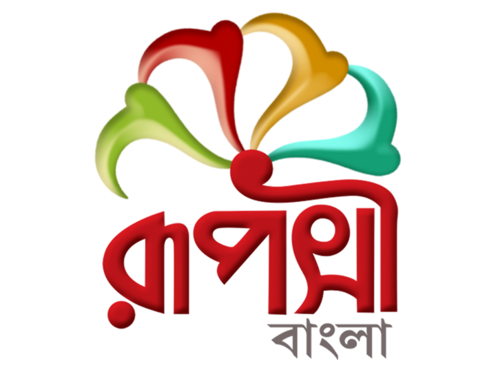 Rupasi Bangla