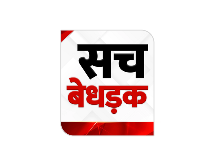 Sach Bedhadak