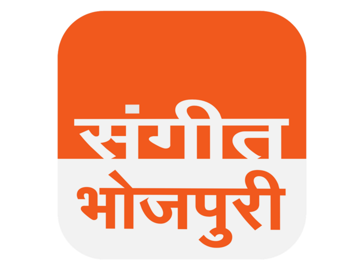 Sangeet Bhojpuri