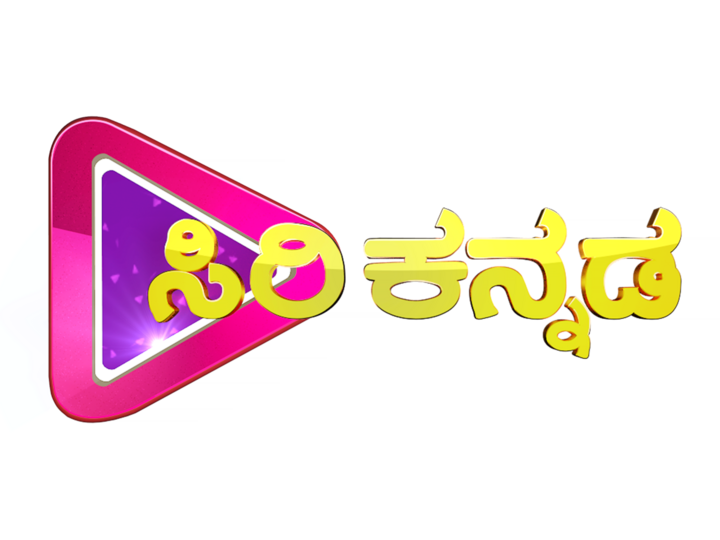 Siri Kannada